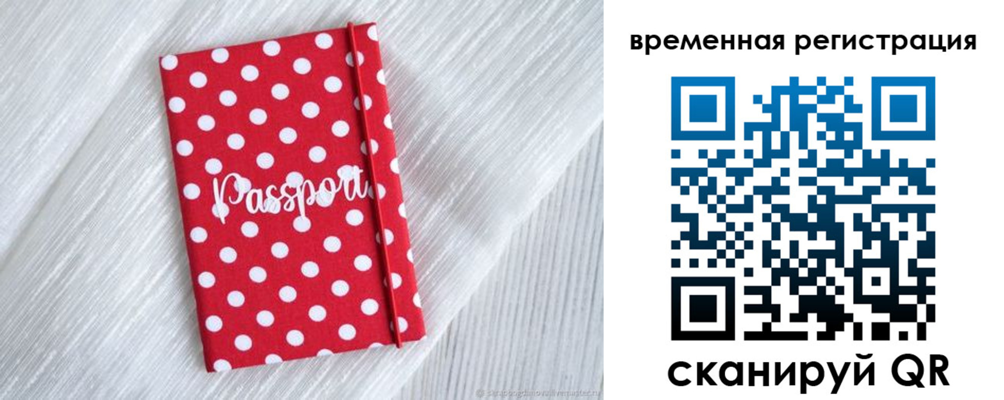 временная регистрация купить в Тульской области