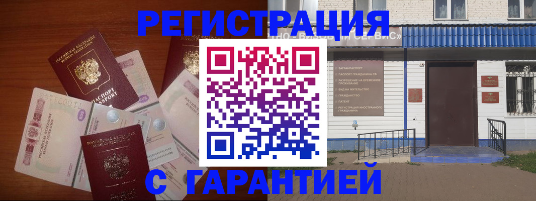 купить прописку в Тульской области