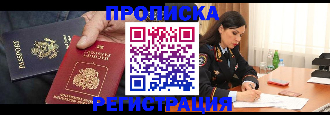 прописка штамп в Тульской области
