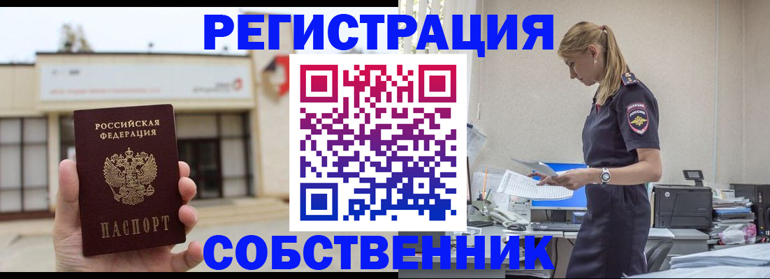 временная регистрация для школы в Тульской области