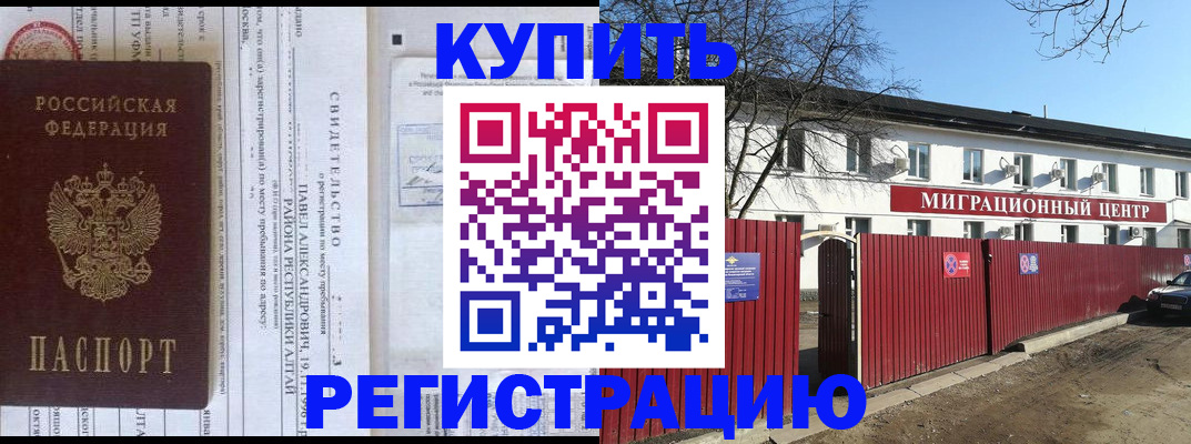 временная регистрация в квартире в Тульской области