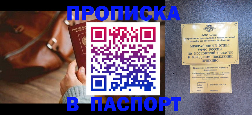 временная регистрация недорого в Тульской области