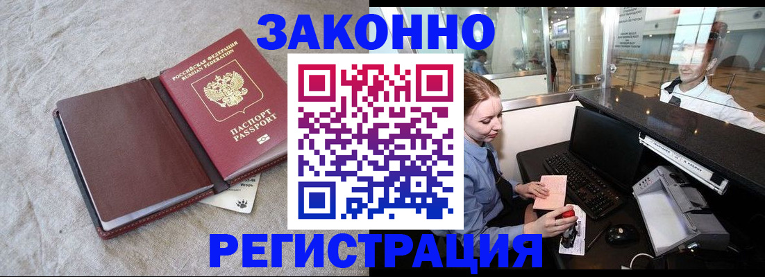 временная регистрация поиск в Тульской области