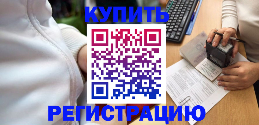 миграционный учет в Тульской области