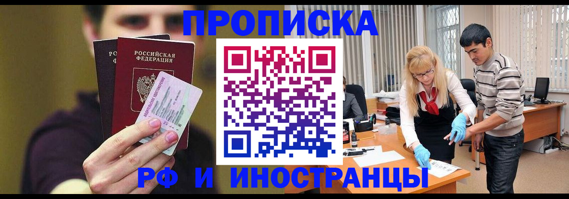 прописка гарантия в Тульской области