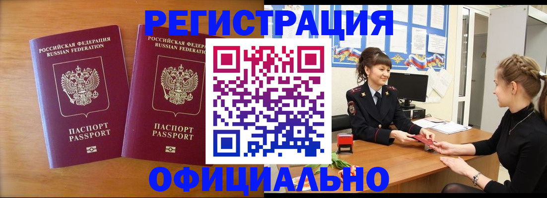 прописка в квартире в Тульской области