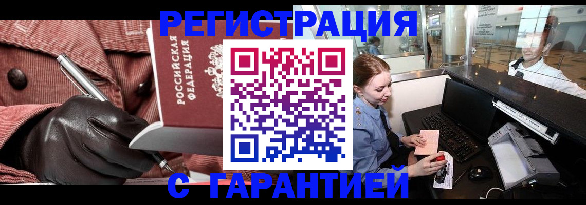 временная регистрация адрес в Тульской области