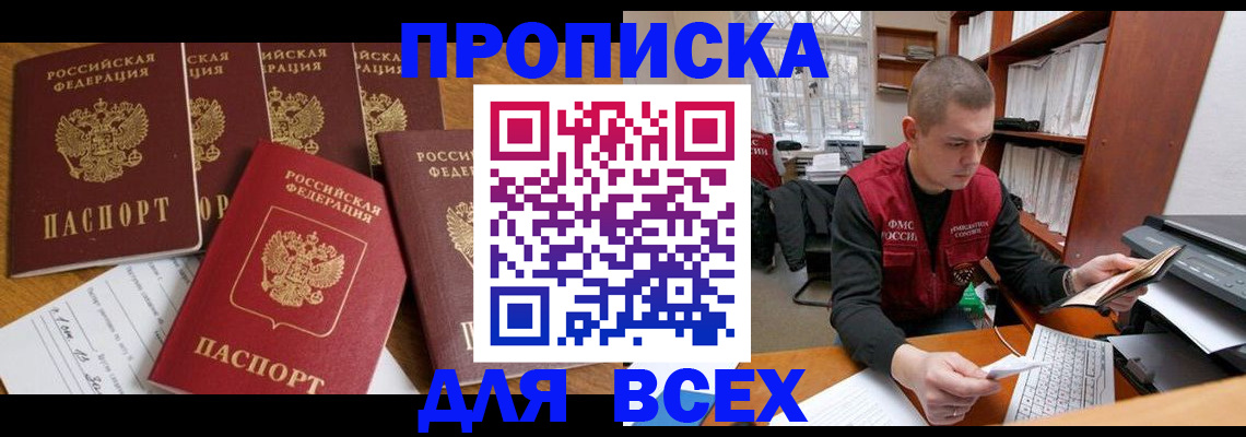 временная регистрация для всех в Тульской области